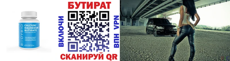 где продают наркотики Карталы гидра ТОР Бутират бутик