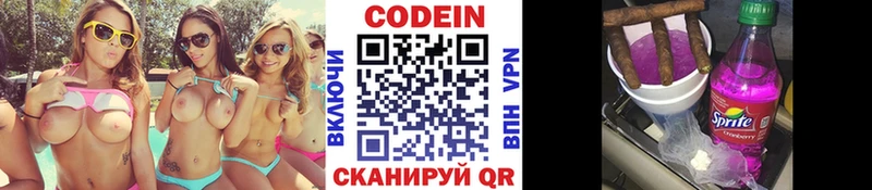 сколько стоит  Карталы  Кодеин напиток Lean (лин) 
