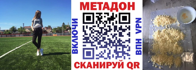 МЕТАДОН кристалл  Карталы 